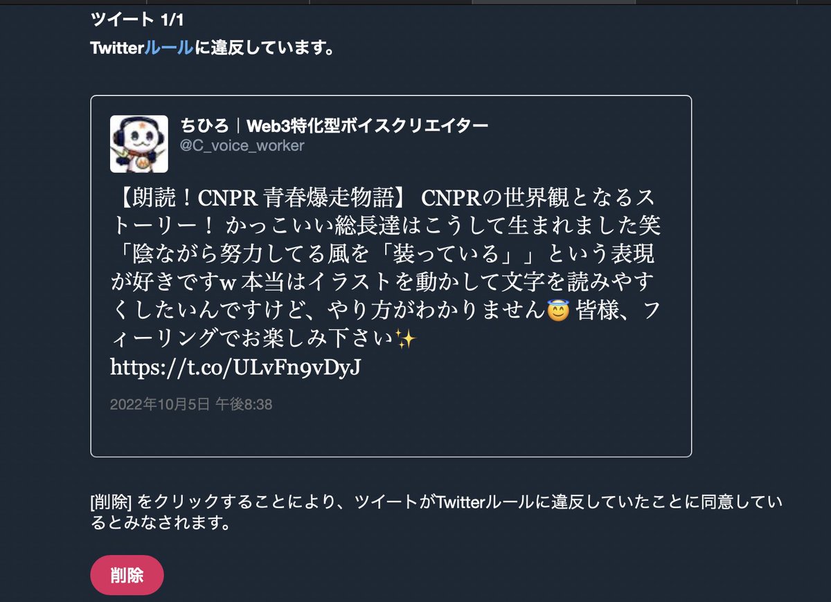 アカウントロック解除されたぞイェエエエエエエイ！
2次創作ファンアート投稿した瞬間にログイン不能になりました笑
下記にロックされた投稿のスクショを載せます。
「爆走」などの言葉の組み合わせででセンシティブ判定されてしまいますので、皆様気をつけて下さい！
あとでその2次創作もUPします✨