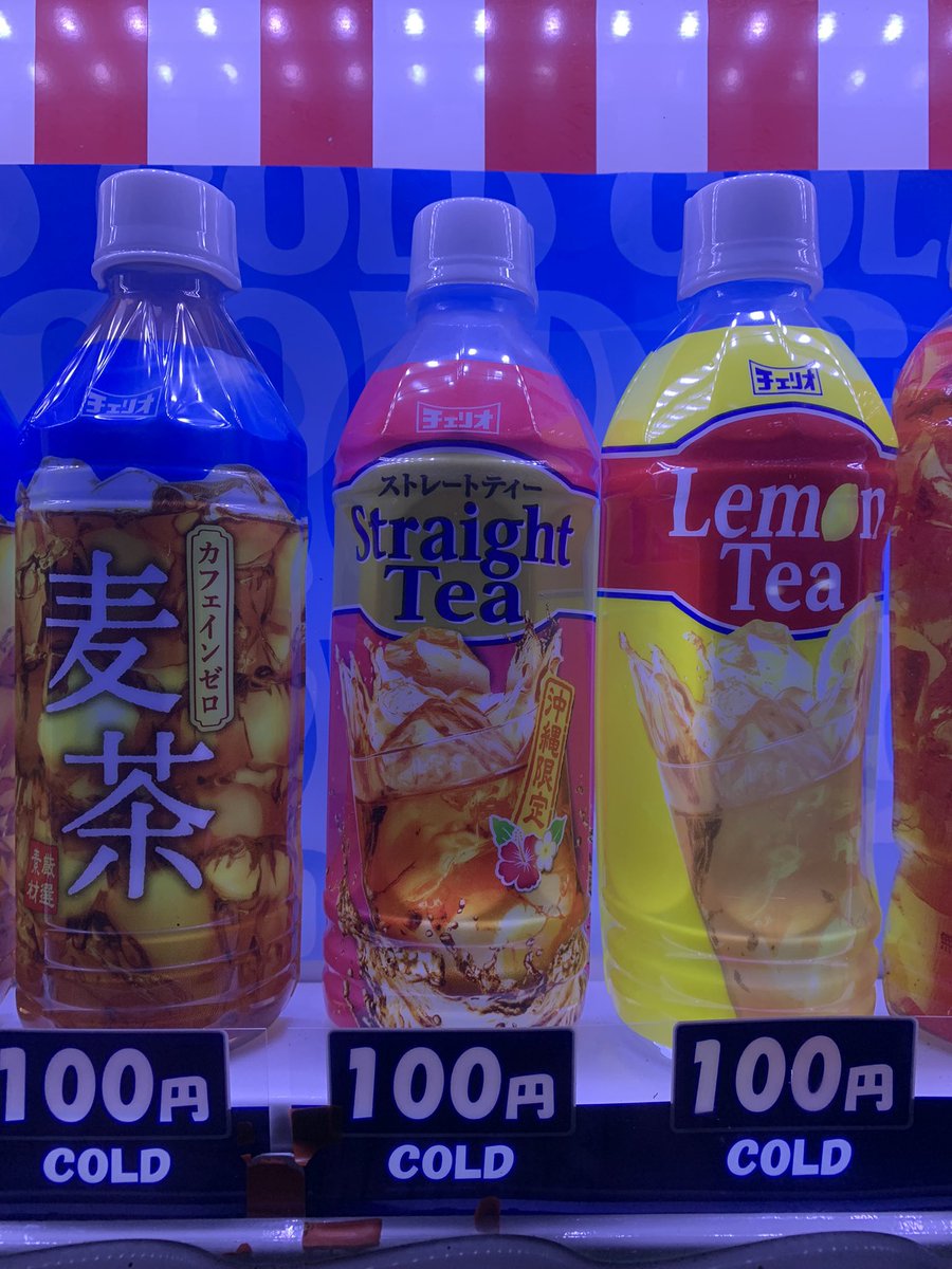 EdrianKe's tweet photo. Imagine if the drink next to it was labeled gay tea https://t.co/O6hFMv6GyA