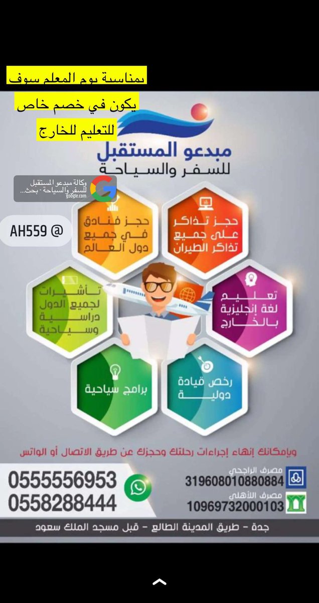 30SMB30's tweet photo. وكالة مبدعو المستقبل للسفر والسياحة 
حجوزات فنادق لجميع دول العالم
حجز تذاكر طيران لجميع دول العالم
تنظيم رحلات سفر من ( تذاكر- فنادق- مرشد )
تعليم اللغة الانجليزية بالخارج 
برامج سياحية
تأشيرات سياحية وتعليمية
رخص قيادة دولية https://t.co/KXrmKKlHxx https://t.co/kIfOTJPmTB