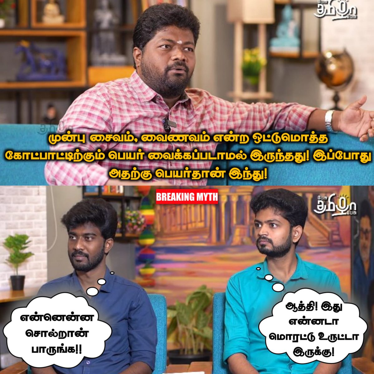 Rahman_NTK's tweet photo. @pesutamizhapesu @offiofDJ @mkstalin @arivalayam @ARROffice @BJP4TamilNadu @annamalai_k @iamradioguru https://t.co/gQZB0DLxOL