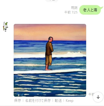 LineのAIお絵描きツールに書かせたら悲壮感が半端ない仕上がりの絵が出てきた。  