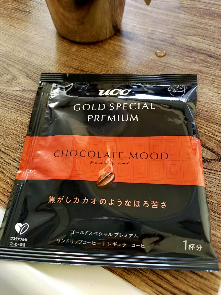 スーパーセール UCC GOLD SPECIAL PREMIUM ドリップコーヒー チョコレートムード 5杯×3個 gts.com.pe スーパーセール UCC GOLD SPECIAL PREMIUM ドリップコーヒー チョコレートムード 5杯×3個 gts.com.pe