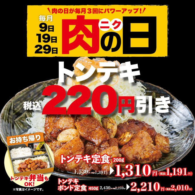 こだわりとんかつ かつ時 公式 Atom Katsu Twitter