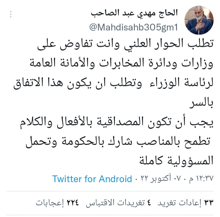 لعد ليش جفلتو وغلستو من طلب المحاوره علنيه !
يا مه ذي عبد الإطار  !!!!👋