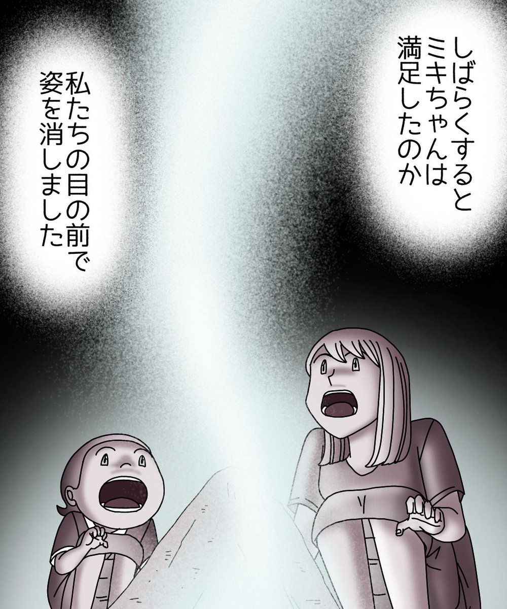 フォロワーさんの体験談-私の娘を狙うのは-【第20話】2/3 