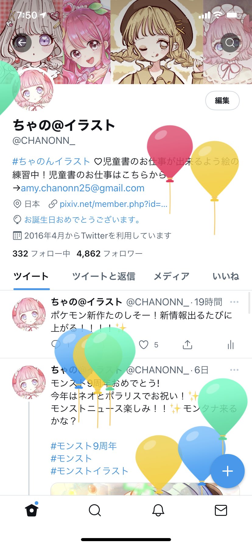ちゃの イラスト 風船飛んだ 三十路のちゃのもよろしくお願いします ちなみに30歳を機に名前を ちゃのん ちゃの鮎美 に変えます ちゃのって呼んでね ちゃのんでもいいけど よろしくお願いします T Co Benrkuohho ちゃの イラスト 風船飛んだ 三十路のちゃのもよろしくお願いします ちなみに30歳を機に名前を ちゃのん ちゃの鮎美 に変えます ちゃのって呼んでね ちゃのんでもいいけど よろしくお願いします T Co Benrkuohho