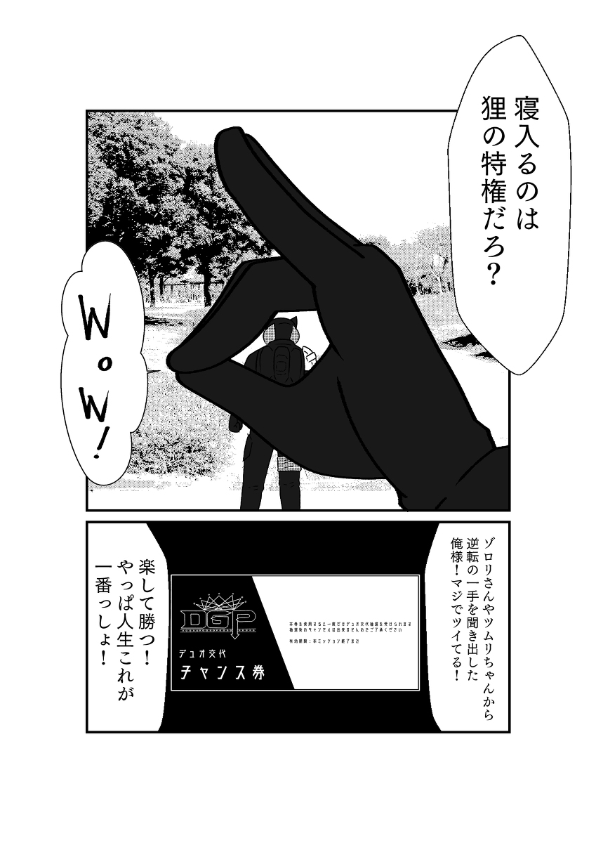 (6/6) 
