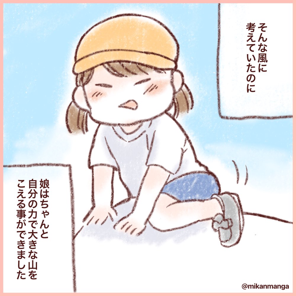 運動会でした!
涙腺緩いので、終始泣いてた…。
#みかりん日記
#運動会 #育児絵日記 #育児漫画 