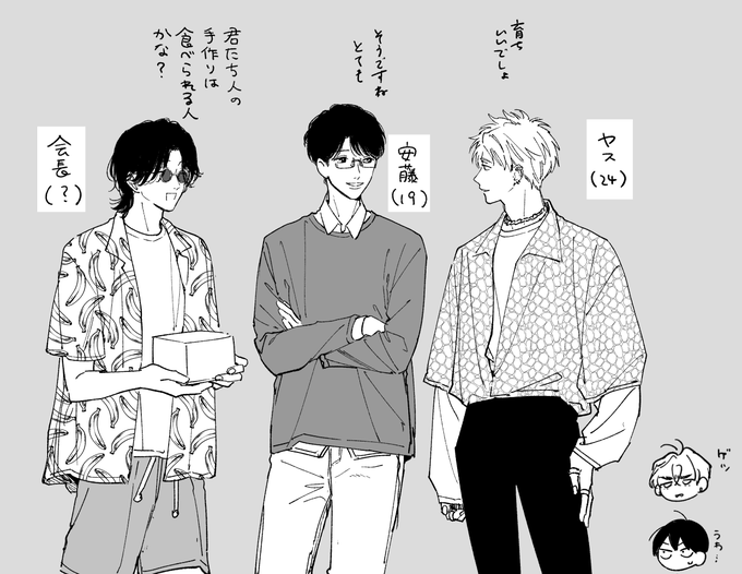 食えない男たち
#きみの春花
#ツバメの幸福 