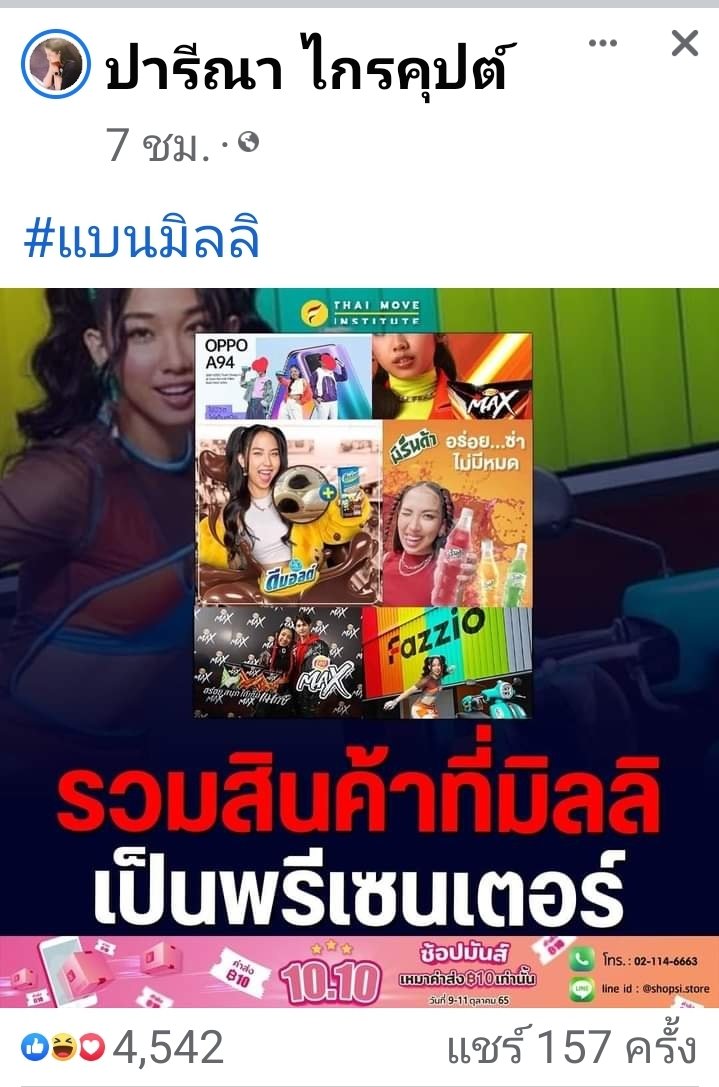 maknam2566's tweet photo. อุ้ยยย เจ้ปารีณาก็มา ปังงงงงง
#แบนมิลลิ https://t.co/7YbRBiIGaE