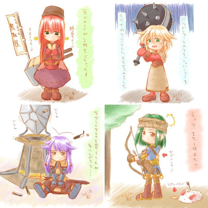 11. ラグナロクオンライン、β版の頃らへんから数年間ハマってた人です。「赤のれん」とか鳥取ネタの名前や、コテン=パンニとかヤラ=レッターとかダメな名前で遊んでましたw 