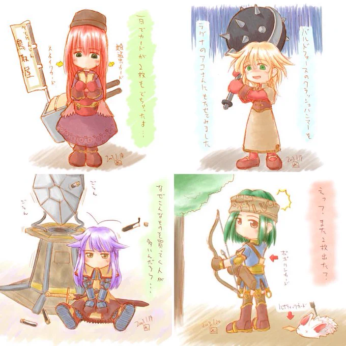 11. ラグナロクオンライン、β版の頃らへんから数年間ハマってた人です。「赤のれん」とか鳥取ネタの名前や、コテン=パンニとかヤラ=レッターとかダメな名前で遊んでましたw 