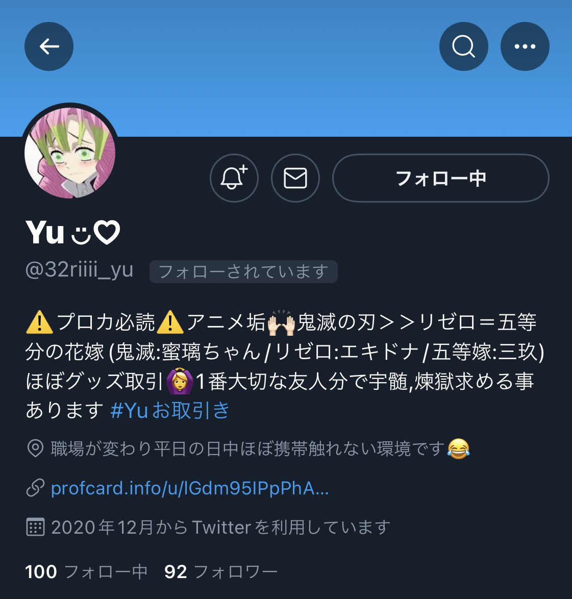 Ryoki_trade's tweet photo. 【人探し】※注意喚起ではございません。

Yu ◡̈♡様【@32riiii_yu】とご連絡が取れる方はいらっしゃいませんか？
今年の6月末から連絡が取れず、複数のお取引が未完了のままです。
私生活での変化があると伺っており、何かあったのではないかと心配しております。

→ https://t.co/Q7JYL91M7p