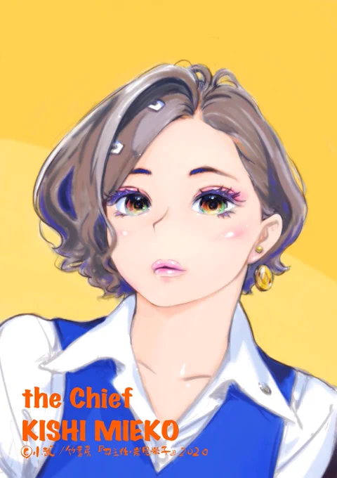 おはようの見栄さん。 