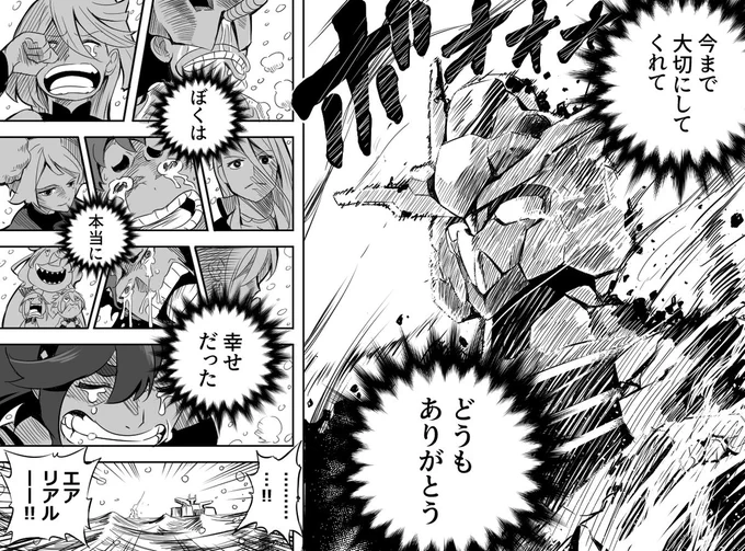 水星の魔女最終回
#エアリアルくん 