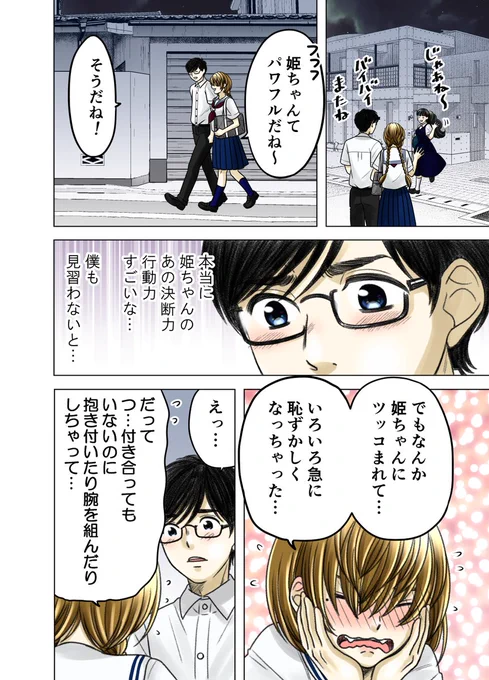 神童と猛獣243
次回は10/12(水)更新です。 