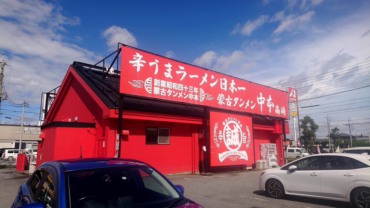 MKANGTAM's tweet photo. 群馬県「蒙古タンメン中本」
麻婆豆腐(これが蒙古なのかな？)辛い～💦
蒙古丼？と蒙古タンメンとレディースセットを注文。
蒙古タンメンと蒙古丼…どっちも辛すぎた(笑)
麺がアルデンテで…💦
辛すぎが好きな人には良き‼️
辛いのが好きな人には…💧挑戦するなら…(笑)←こっちタイプ https://t.co/SZqV3tX4Z2