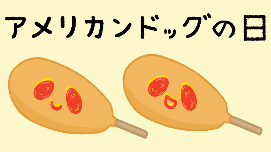 アメリカンドッグ のイラスト マンガ コスプレ モデル作品 94 件 Twoucan