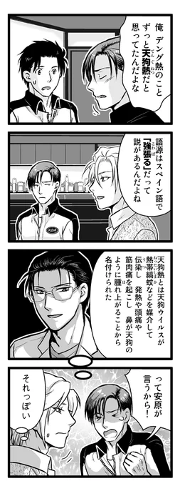 『大人のそんな奴ァいねえ!!』第2069話「天狗のしわざじゃ」を公開!
 #駒井悠 #そんな奴ァいねえ 