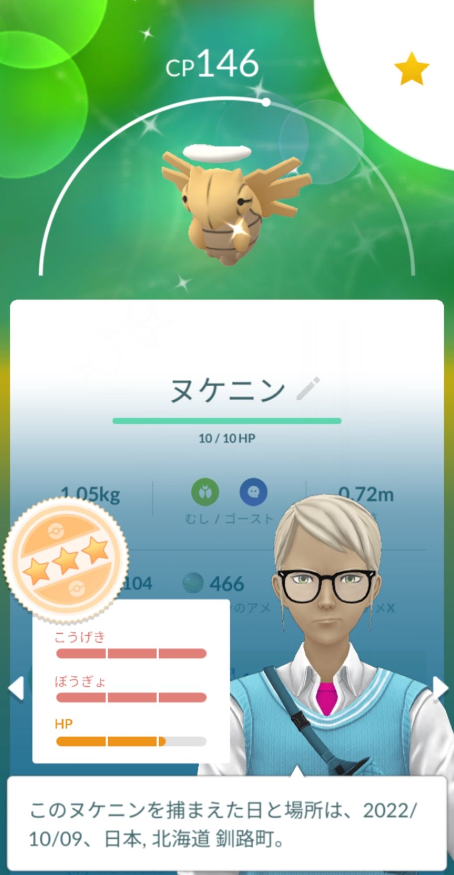Me ポケモンgoくしろ Me Twitter