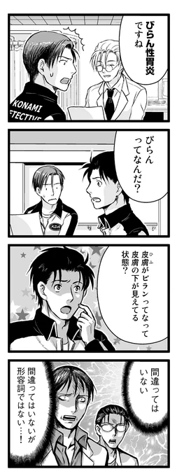 『大人のそんな奴ァいねえ!!』第2070話「びらん」を公開!
 #駒井悠 #そんな奴ァいねえ 
