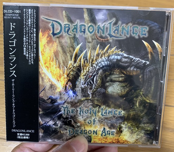 訳ありセール格安) ドラゴンランス ドラゴンランス伝説 17冊 asakusa