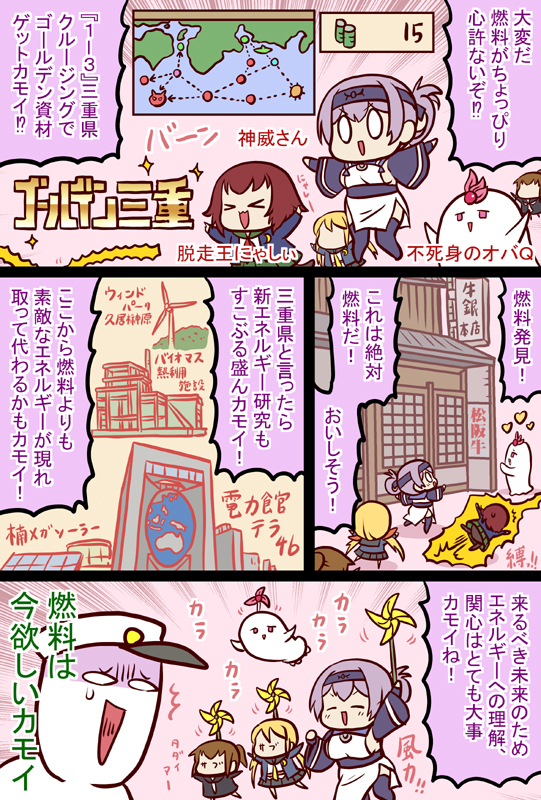 みえ #艦隊これくしょん #漫画 #艦これ https://t.co/JNRCaUIZjC 