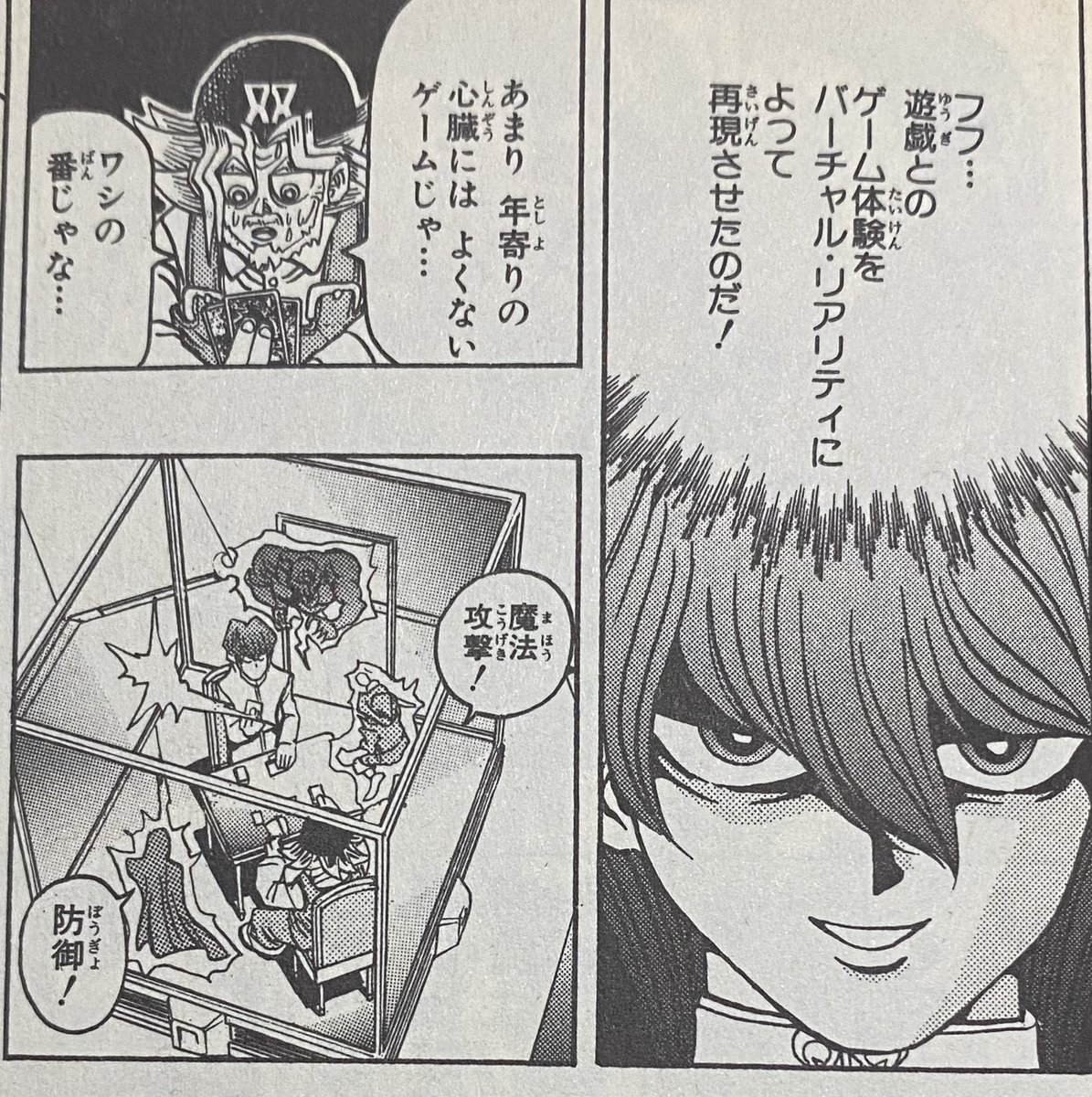 デュエルディスクが無い時代は計算とか大変だしみんな工夫して楽しんでたんだよね……え?原作2回目のデュエルで既に3Dで闇のゲーム再現して拉致してきたジジイの心臓に負担かけながら負けた罰にカード破り捨ててたって?初期も初期からそんなイカレた工夫があるかよ #ゴーラッシュ