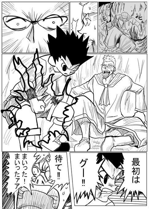 #ハンターハンター #hxhfanart  #hxh 

搾り取られたゲンスルー 