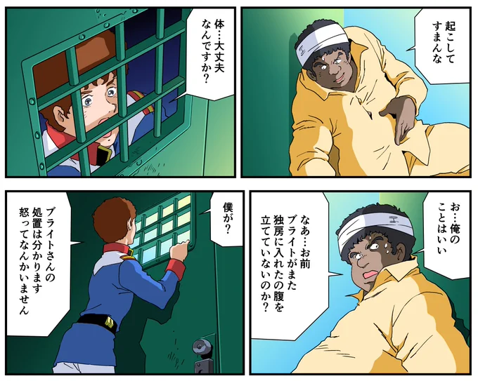 第21話『激闘は憎しみ深く』では、リュウとアムロが最後の会話を交わします。リュウは負傷の痛みにより独房の前に座り込み、お互いの顔が見えないままドア越しに会話をしました。
#リュウ #アムロ 