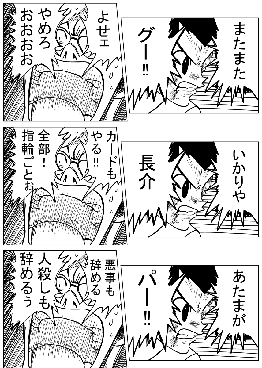 #ハンターハンター #hxhfanart  #hxh 

搾り取られたゲンスルー 