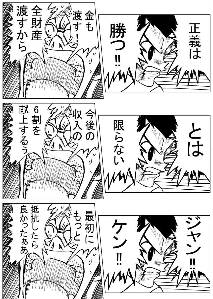 #ハンターハンター #hxhfanart  #hxh 

搾り取られたゲンスルー 