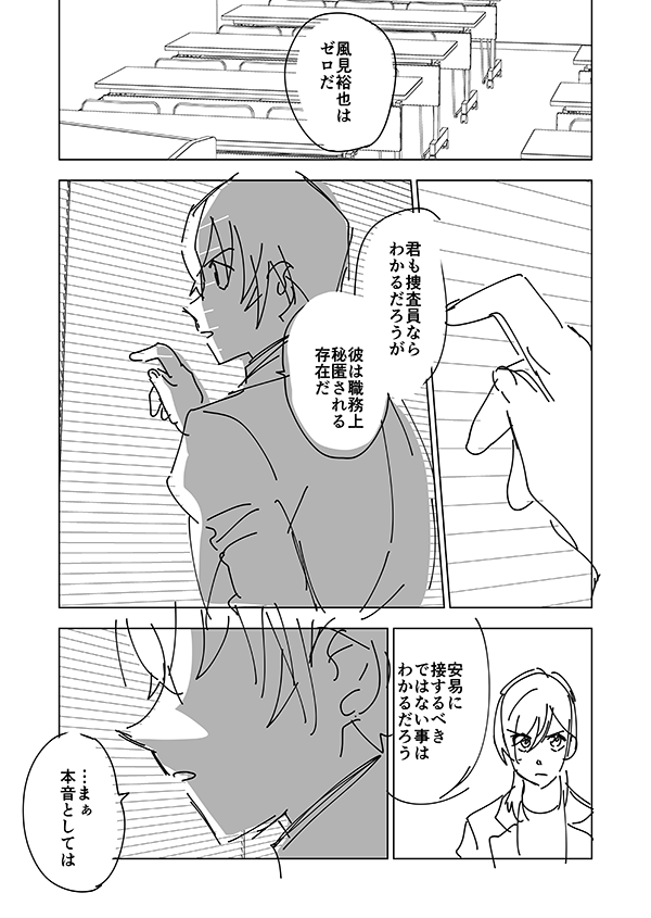 裕也ルートで強制発生するイベント(顔有り夢主人公)(9年後) https://t.co/tNtM6cuXoD 