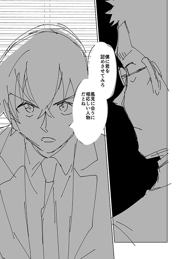 裕也ルートで強制発生するイベント(顔有り夢主人公)(9年後) https://t.co/tNtM6cuXoD 