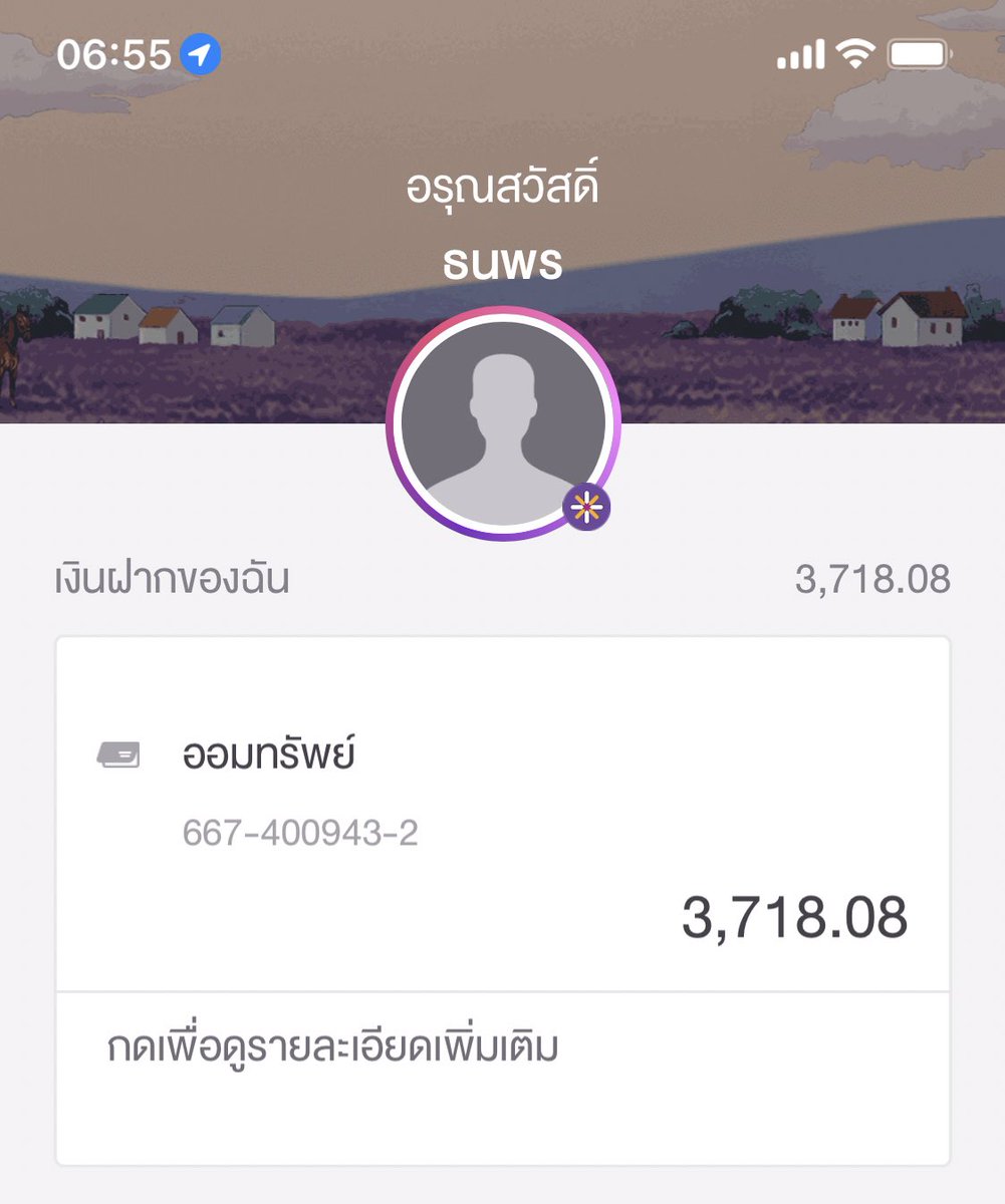 Palitploypp's tweet photo. @badgirldamn อัพเดทยอดเงินร่วมทำบุญ 6.55น. วันที่ 9/10/65 ค่ะ #เป๊กผลิตโชค https://t.co/fbolOMLl6v