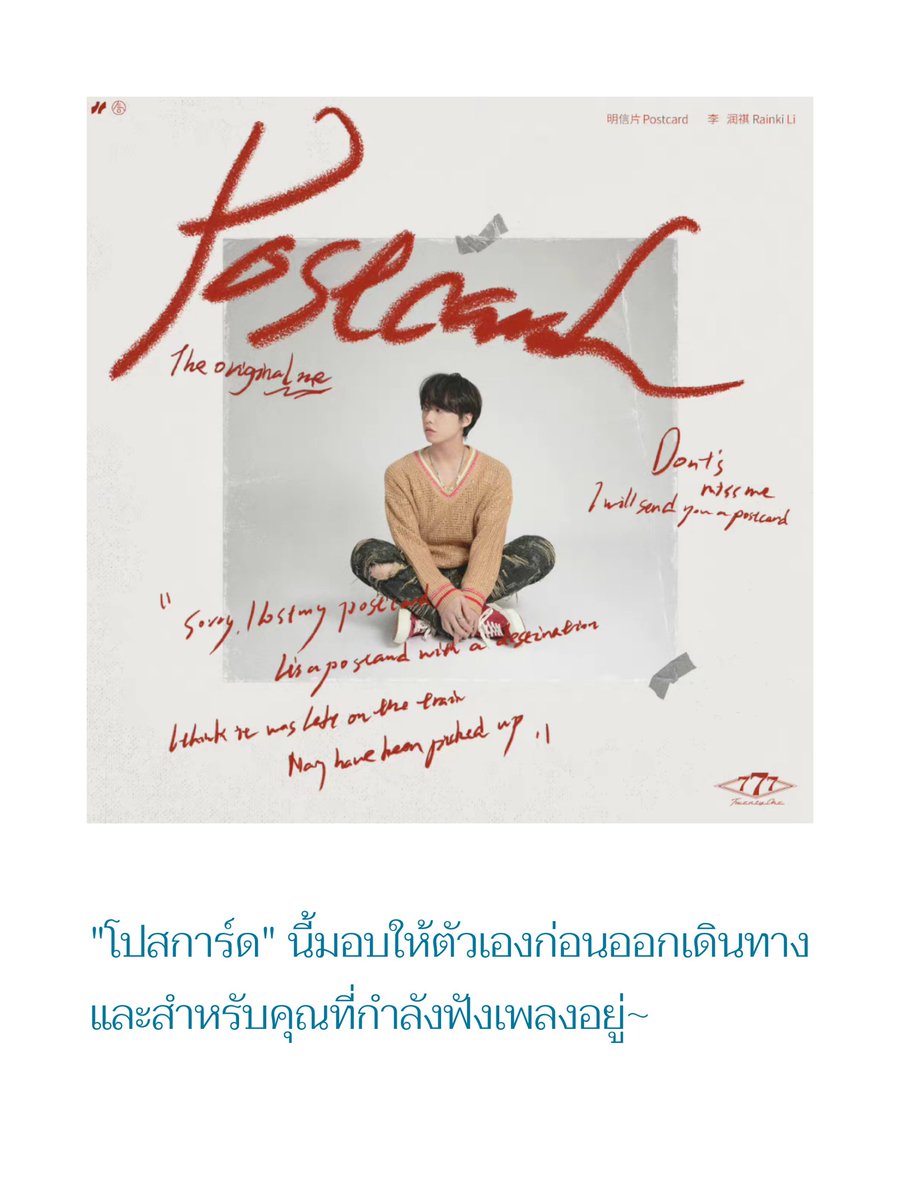QYLM_TH's tweet photo. [8.10.2022] Band Weibo Update

《明信片》เพลงใหม่ของ #LiRunqi ออนไลน์แล้ว✨

QQ音乐：https://t.co/Kt32YdDpXX  
酷狗音乐：https://t.co/gvTvzQhyDa  
酷我音乐：https://t.co/xCLakKY5Oz ​​​

#气运联盟 #สมาพันธ์คนโชคดี #AirLeagueBand #QYLM https://t.co/1LqXXYgtvg