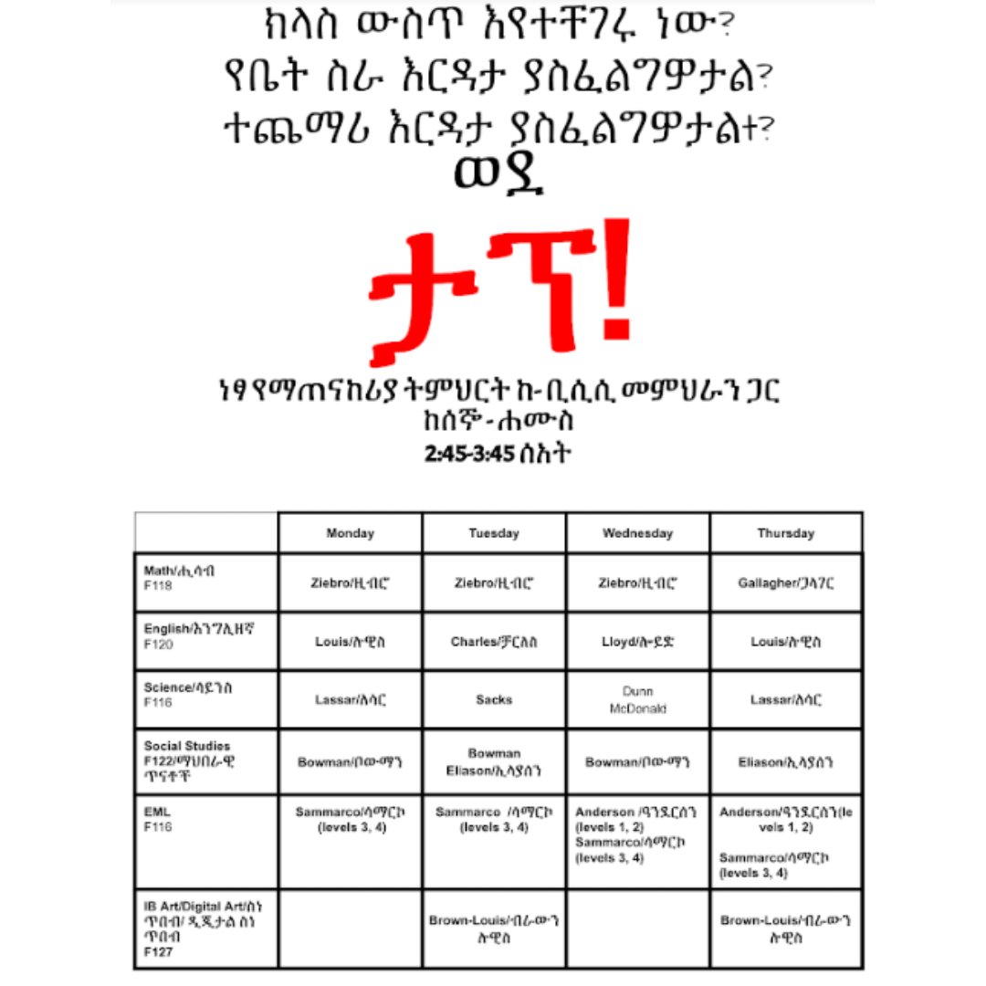 OfficialBCCHS's tweet image. Did you know that Time for Academic Progress (TAP) started last week? Be sure to swing on by. We are supporting more subjects than ever before this year! @bccsga23 @bccsga24 @bccsga2025 @BCCSGA