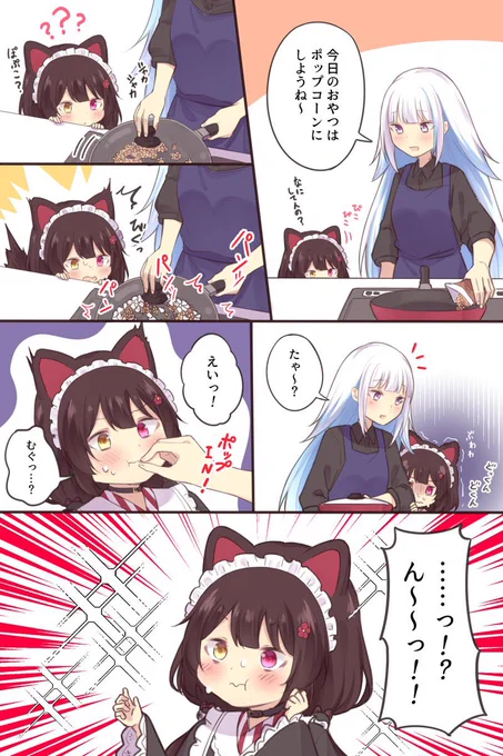 小さいケルベロス 