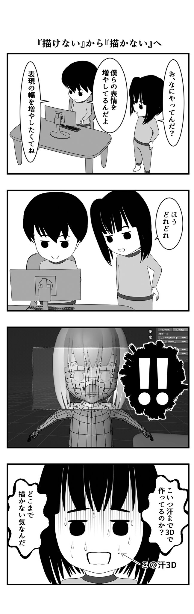 N氏 描けない漫画家 N4s103d さんのイラスト マンガ作品まとめ 21 件 Twoucan