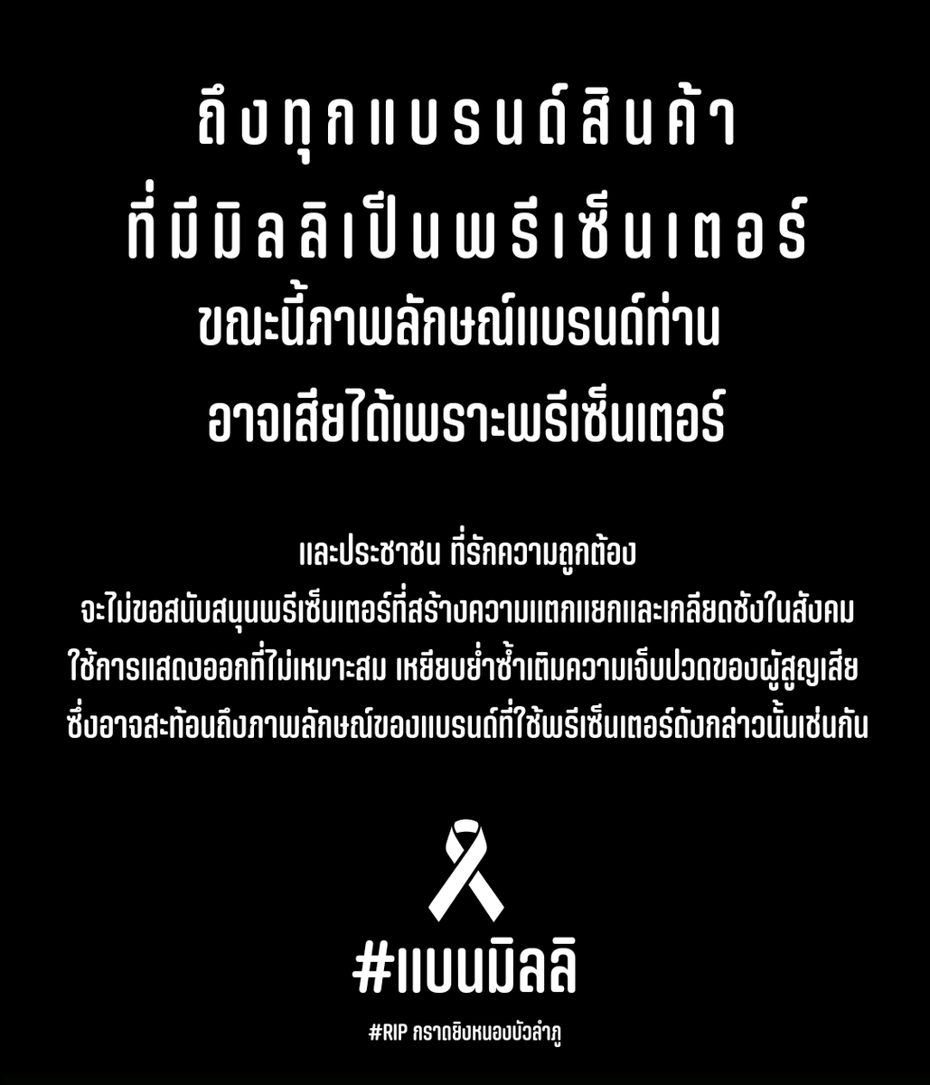 thraksa910's tweet photo. ถึงทุกแบรนด์สินค้า 
ที่มี #มิลลิ เป็นพรีเซ็นเตอร์ !!

Dutch Mill Drinking Yoghurt นมเปรี้ยวดัชมิลล์ 
Yamaha Society Thailand 
LaysThailand 
Pepsithai 
...................................

#แบนมิลลิ #แบนมิลลิ #แบน #แบนมิลลิ
#แบนมิลลิ #แบนมิลลิ
#แบนมิลลิ #แบนมิลลิ 

#แบนมิลลิ #แบน https://t.co/mKsfuNODPV