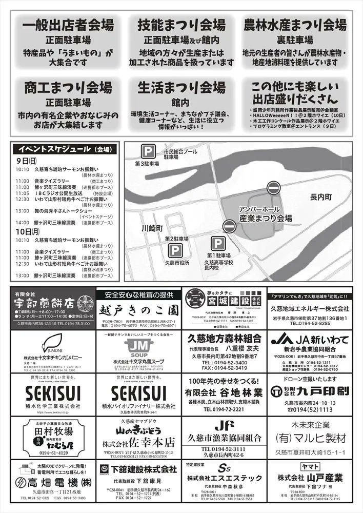 アマリン@久慈市観光物産協会 on Twitter