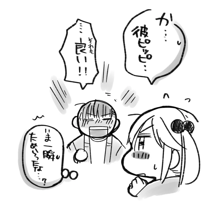 おまけ 