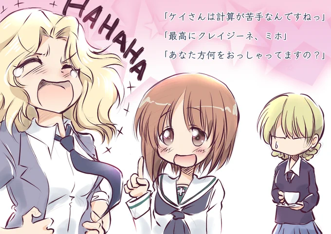 ピクシヴでガルパン絵投稿し始めた絵など (1/4) 