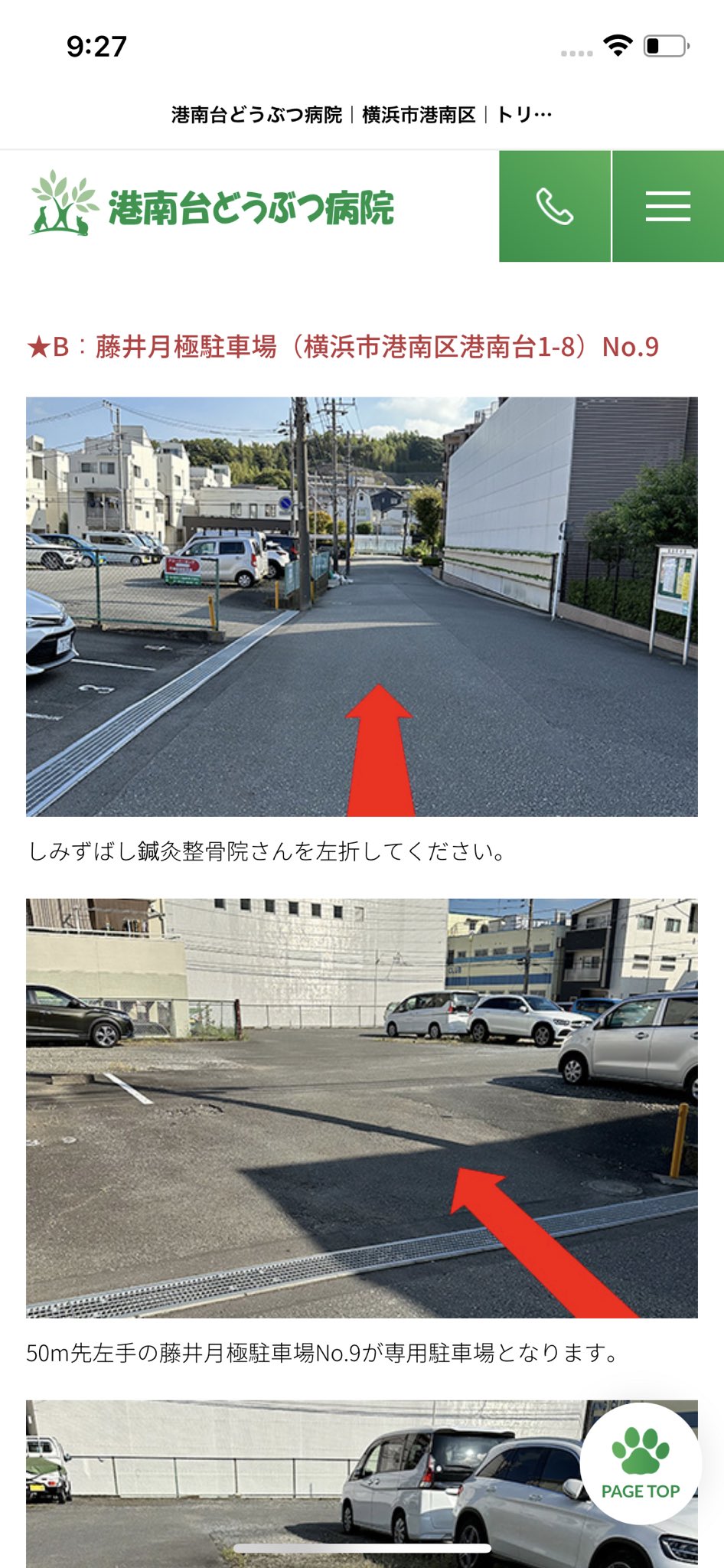 港南台どうぶつ病院 Figaro5195 Twitter