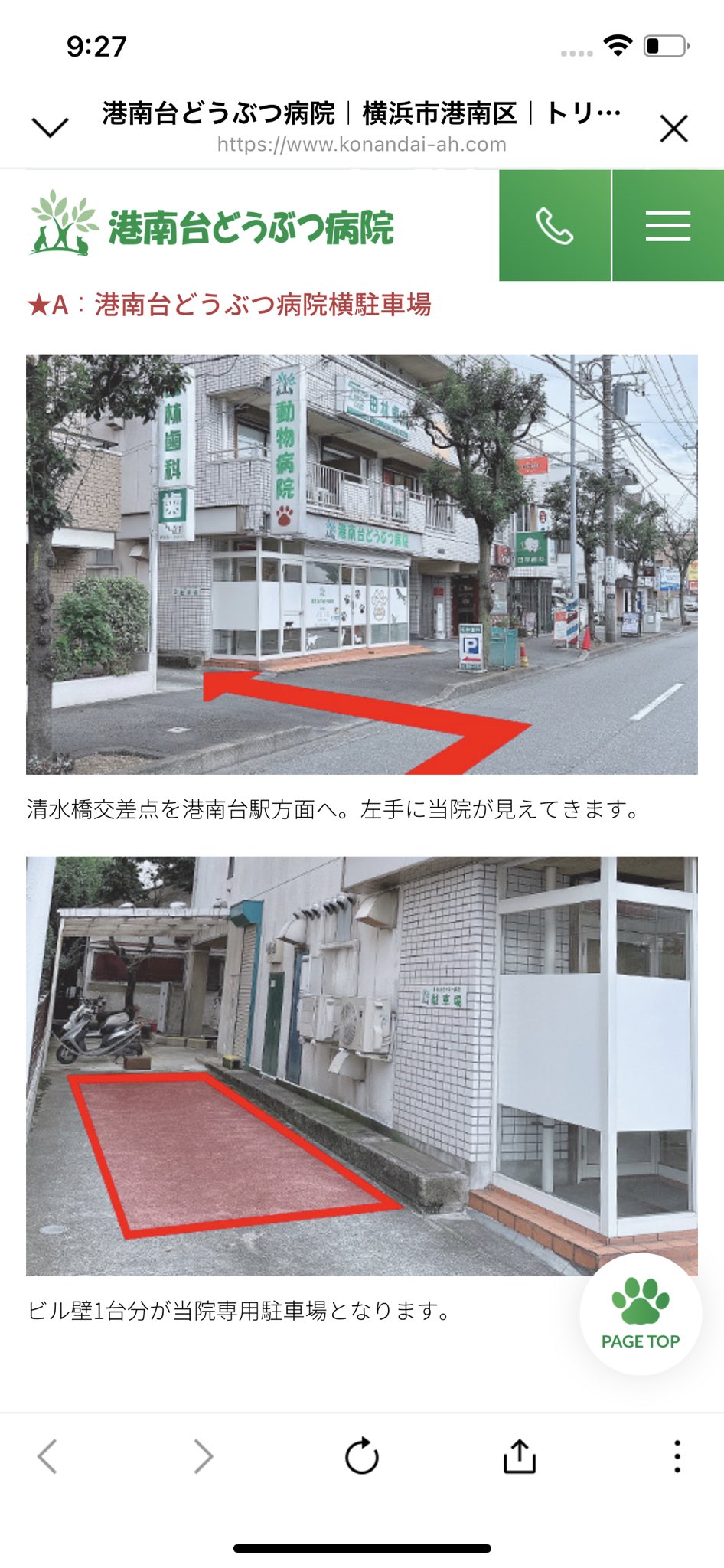 港南台どうぶつ病院 Figaro5195 Twitter