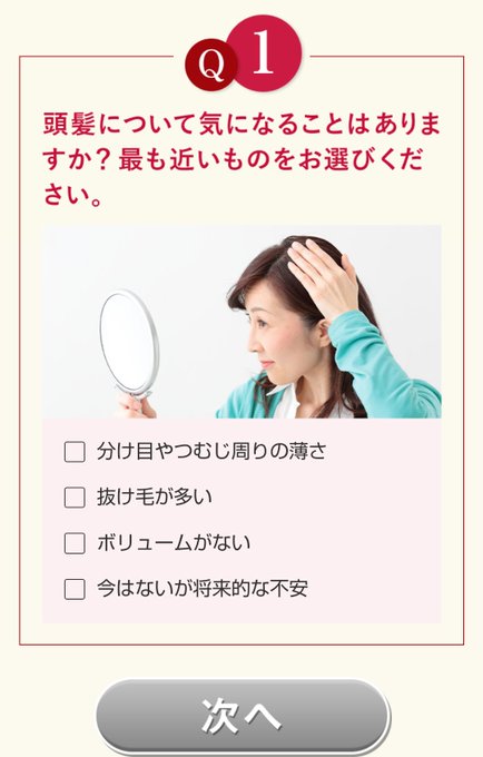 頭皮をマイクロスコープでみてくれるっていうから、申し込みたかったけど、真逆だった&hellip;。量が多くてハリもあって、白髪も生えてこなくて、元気一杯過ぎるから、不安というよりどうなっているのか気になるんだが、どうしたら？<a href="/tag/mytwitteranniversary"class="tags"><span>#mytwitteranniversary</span></a>