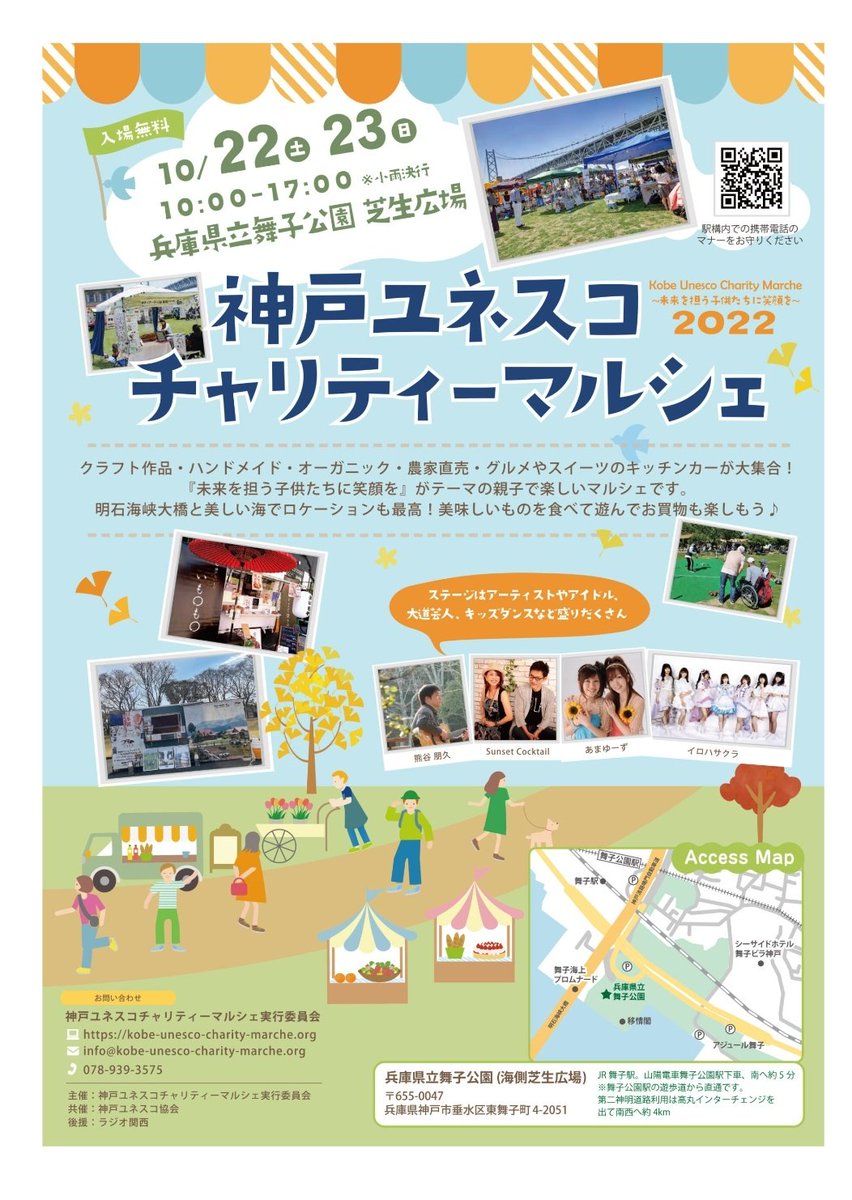 SakurawingM's tweet photo. かなり涼しくなって来ましたが出張人魚は11月まで続きます✨
10月22.23
神戸ユネスコチャリティーマルシェ
22日MIKI.煌桜
　　MMから@Aliy_mermaid_ Aliy
スペシャルゲスト
@ningyonogakkou 人魚の学校
23日MIKI
        MMから @Umiunoningyo 海卯
※現段階の人魚キャストです
追加あるかと思います https://t.co/QZXLhMfgsk