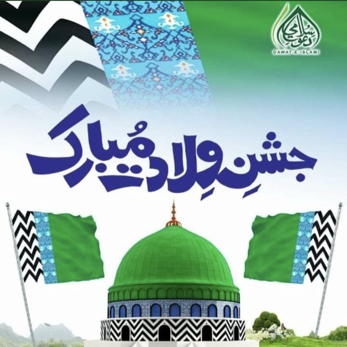 IjazZarnab's tweet photo. Eid Milaad-ul-Nabi Mubarak to all Ashiqan-e-Rasool💟#EidMiladunNabi #ProphetForAll #ProphetMohammad https://t.co/iXn5zp3XqV