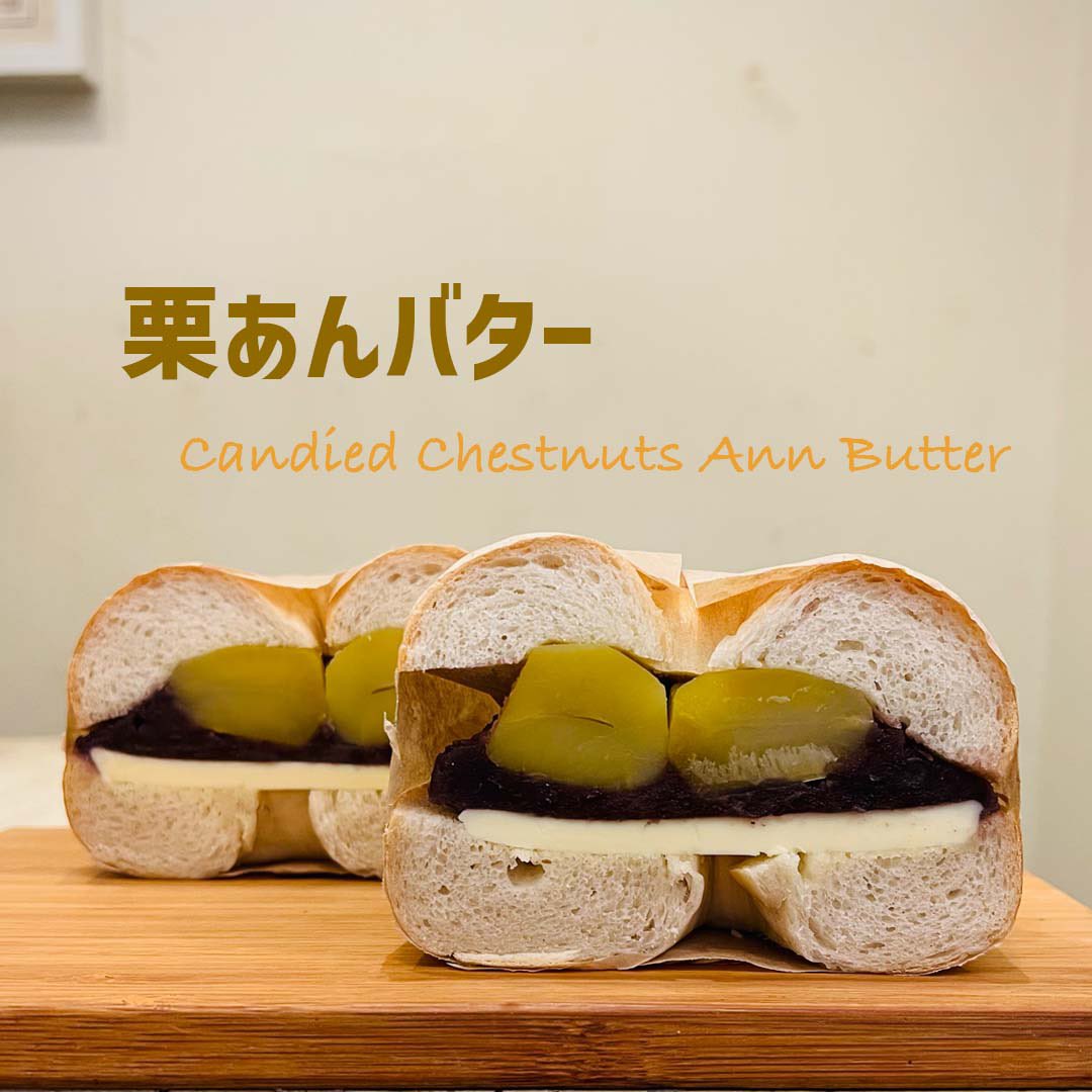 RyoheiOkuda's tweet photo. ★栗あんバター★
栗とつぶあんとよつ葉バター
※記録のため再投稿
⁡
#栗
#あんこ
#つぶあん
#バター
#クローバーベーグル
#ベーグル
#ベーグルサンド
#ベーグル屋
#明石
#日本
#candiedchestnuts
#chestnuts
#ann
#butter
#bagel
#coffee
#organic
#bagelshop
#cloverbagel
#bageltrip
#japan https://t.co/LHwdBhNbCZ