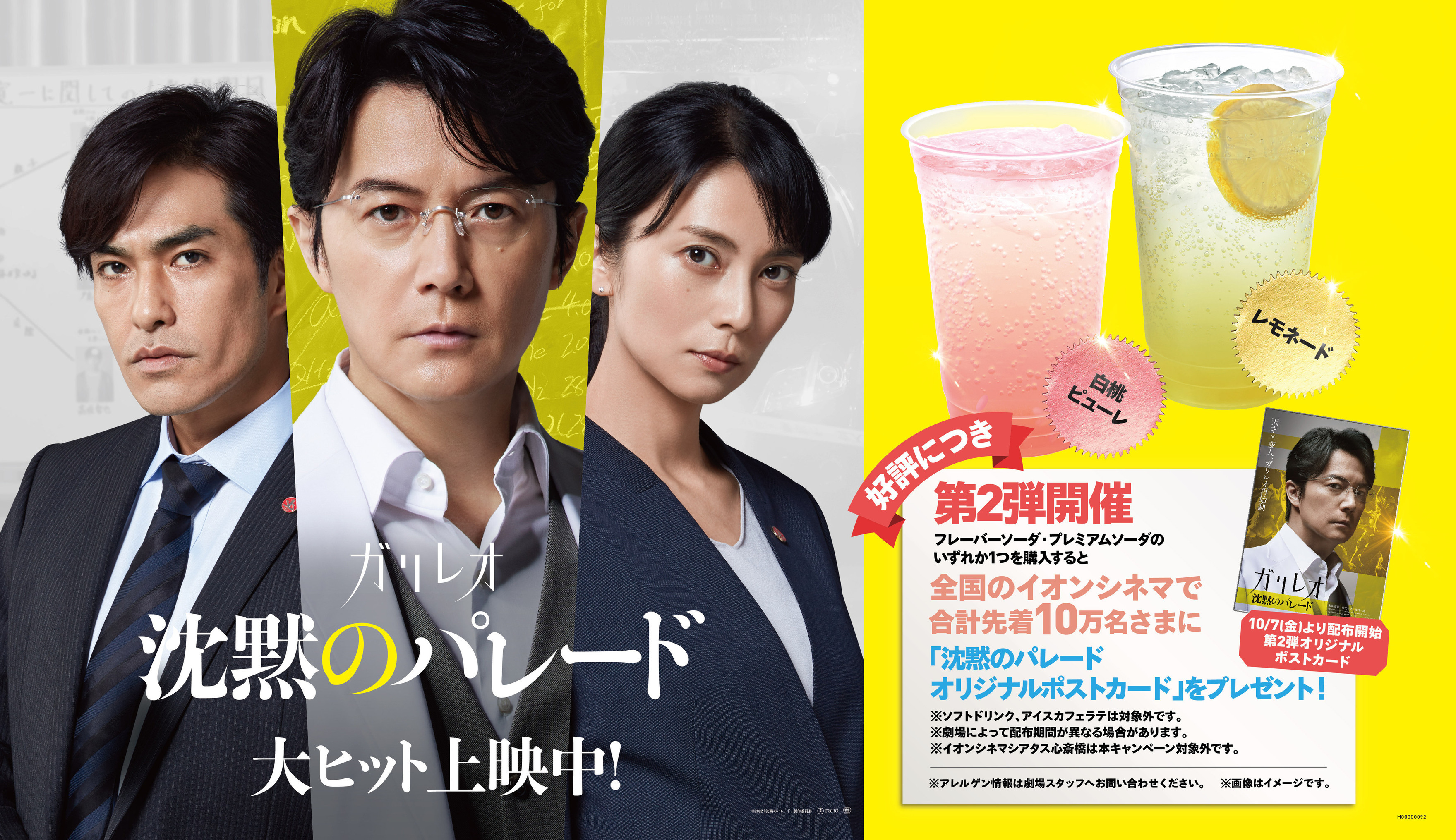 イオンシネマ大日 10 29 土 は周年デー開催です Ac Dainichi Twitter